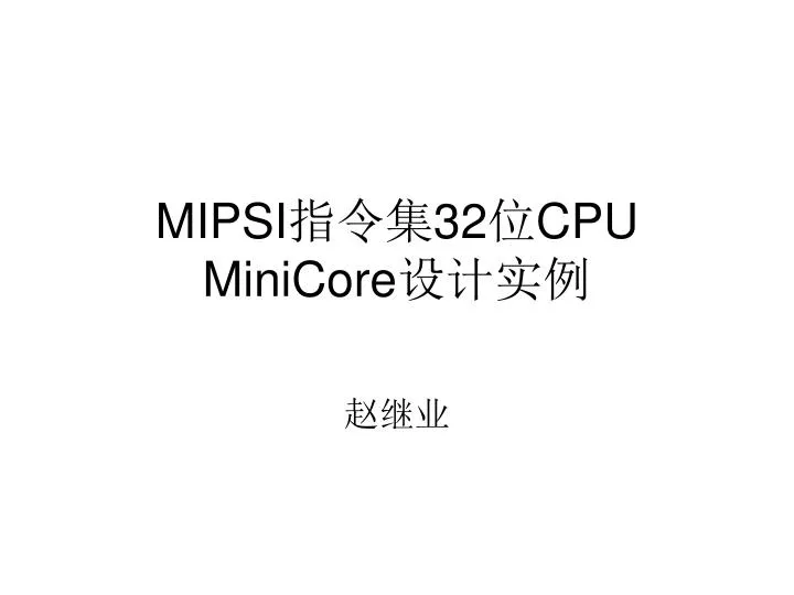 mipsi 32 cpu minicore