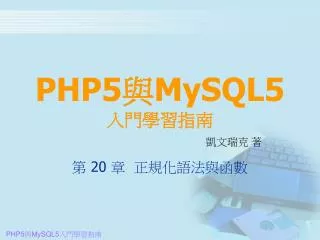 php5 mysql5