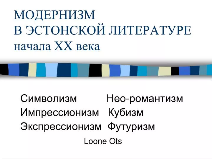 «Мы — два грозой зажженные ствола». Эротика в русской поэзии — от символистов до обэриутов