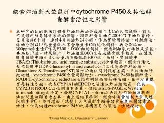 ?????????? cytochrome P450 ????????????