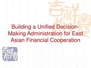 Building a Unified Decision-Making Administration for East Asian Financial Cooperation