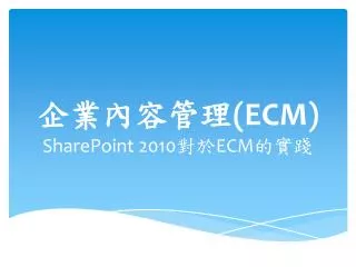 ecm sharepoint 2010 ecm