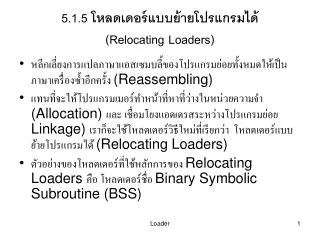 5 1 5 relocating loaders
