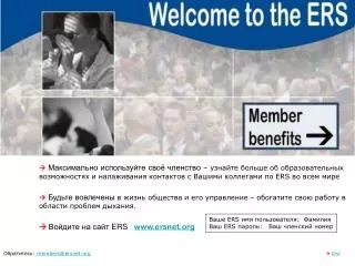 members@ersnet org end