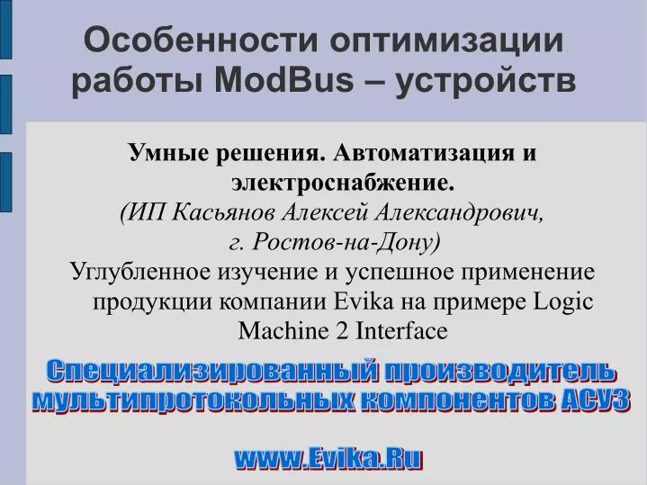 modbus