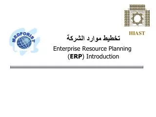 enterprise resource planning erp introduction