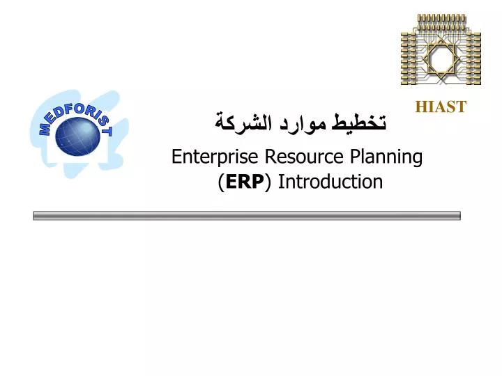 enterprise resource planning erp introduction