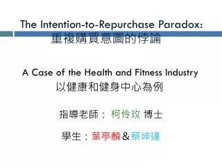 the intention to repurchase paradox