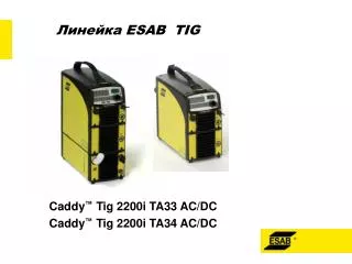 esab tig
