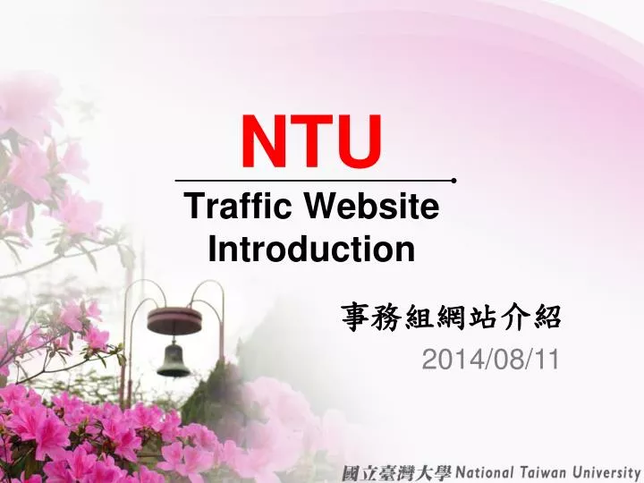 ntu traffic website introduction