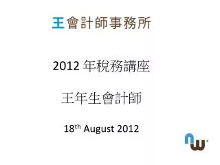 2012 ????? ?????? 18 th August 2012