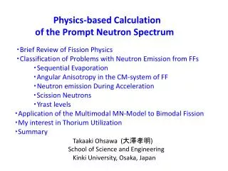 Physics-based Calculation of the Prompt Neutron Spectrum