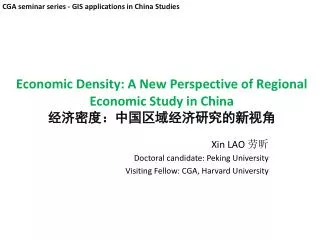 Economic Density: A New Perspective of Regional Economic Study in China ?????????????????