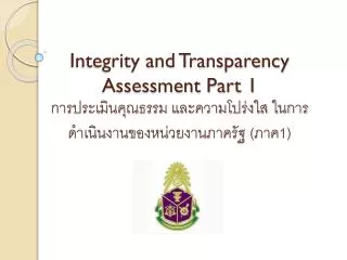 integrity and transparency assessment part 1 1