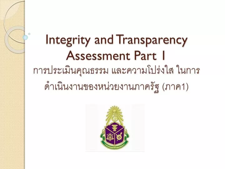 integrity and transparency assessment part 1 1