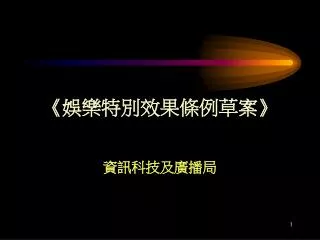 slide1