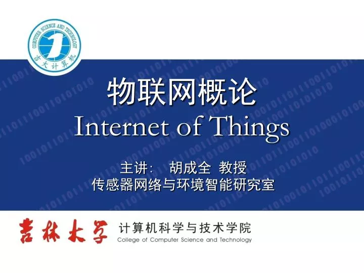 internet of things