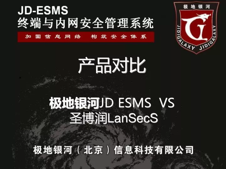 jd esms vs lansecs