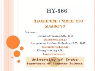 hy 566