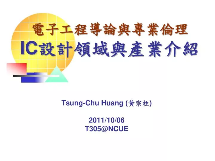 tsung chu huang 2011 10 06 t305@ncue