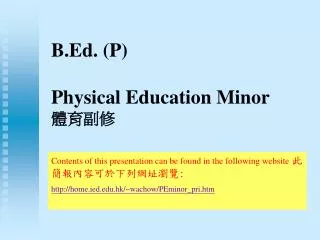 b ed p physical education minor