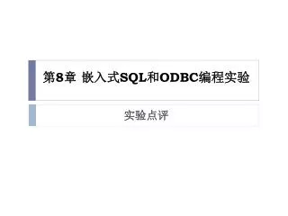 8 sql odbc