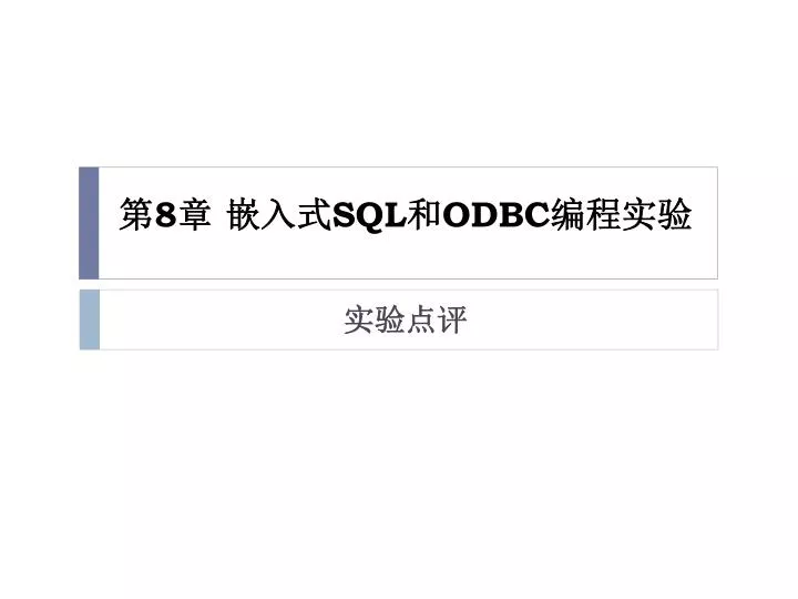 8 sql odbc