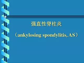 ankylosing spondylitis as