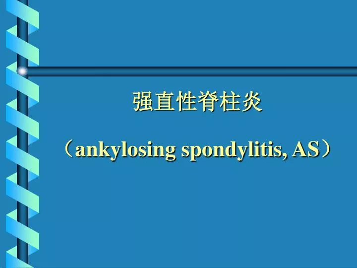 ankylosing spondylitis as
