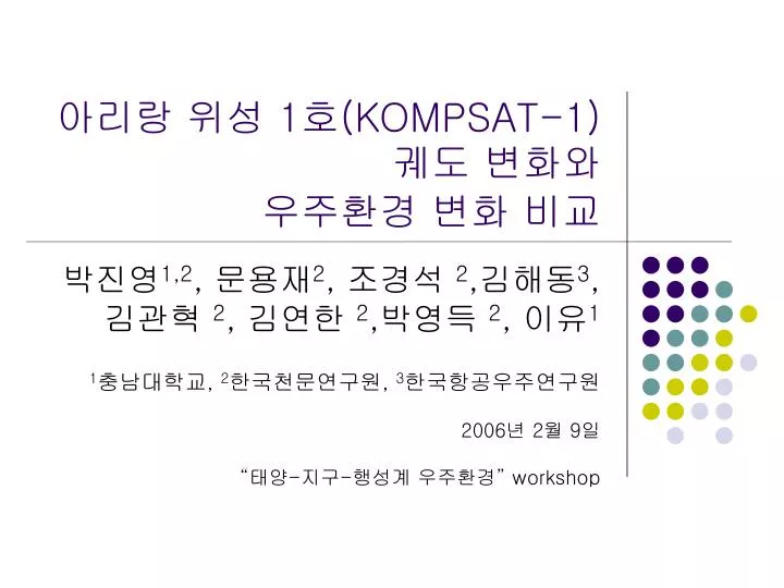 1 kompsat 1