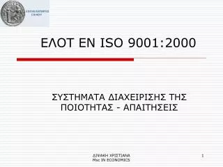 en iso 9001 2000