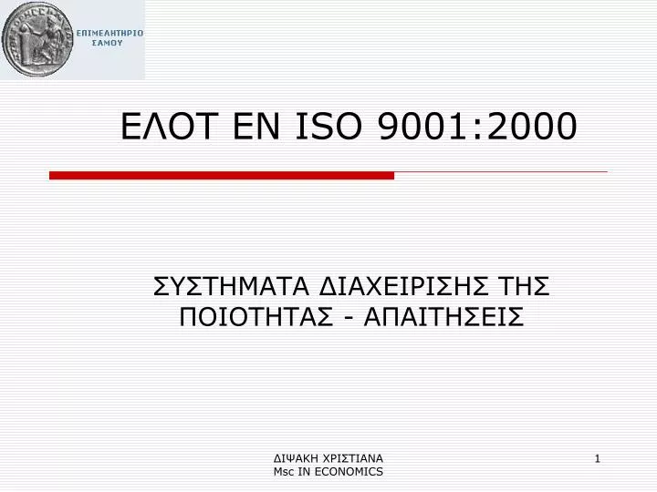 en iso 9001 2000