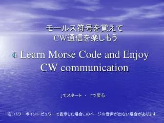 Learn Morse Code and Enjoy CW communication