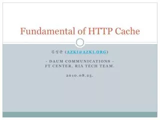 fundamental of http cache