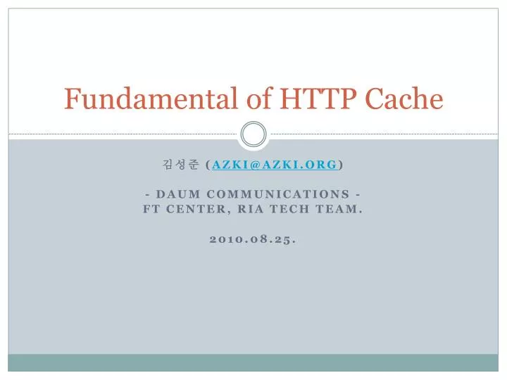 fundamental of http cache