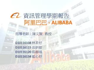 alibaba