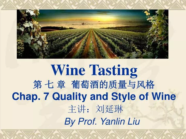 wine tasting chap 7 quality and style of wine by prof yanlin liu