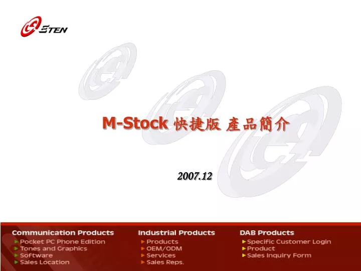 m stock 2007 12