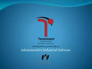 administrative industrial software
