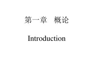 introduction