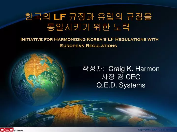 lf initiative for harmonizing korea s lf regulations with european regulations