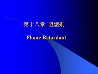 flame retardant