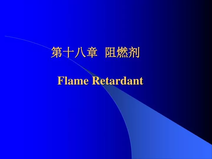 flame retardant