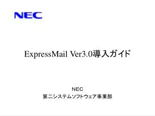 expressmail ver3 0