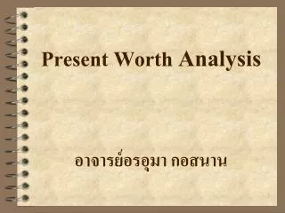 present worth analysis