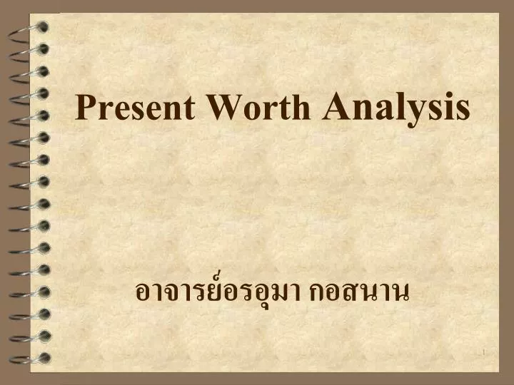 present worth analysis