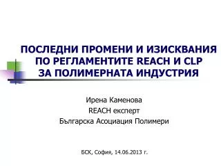 r each clp