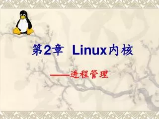 2 linux
