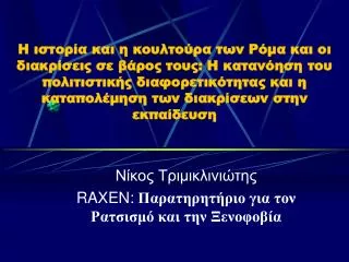 raxen