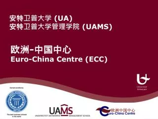 ua uams